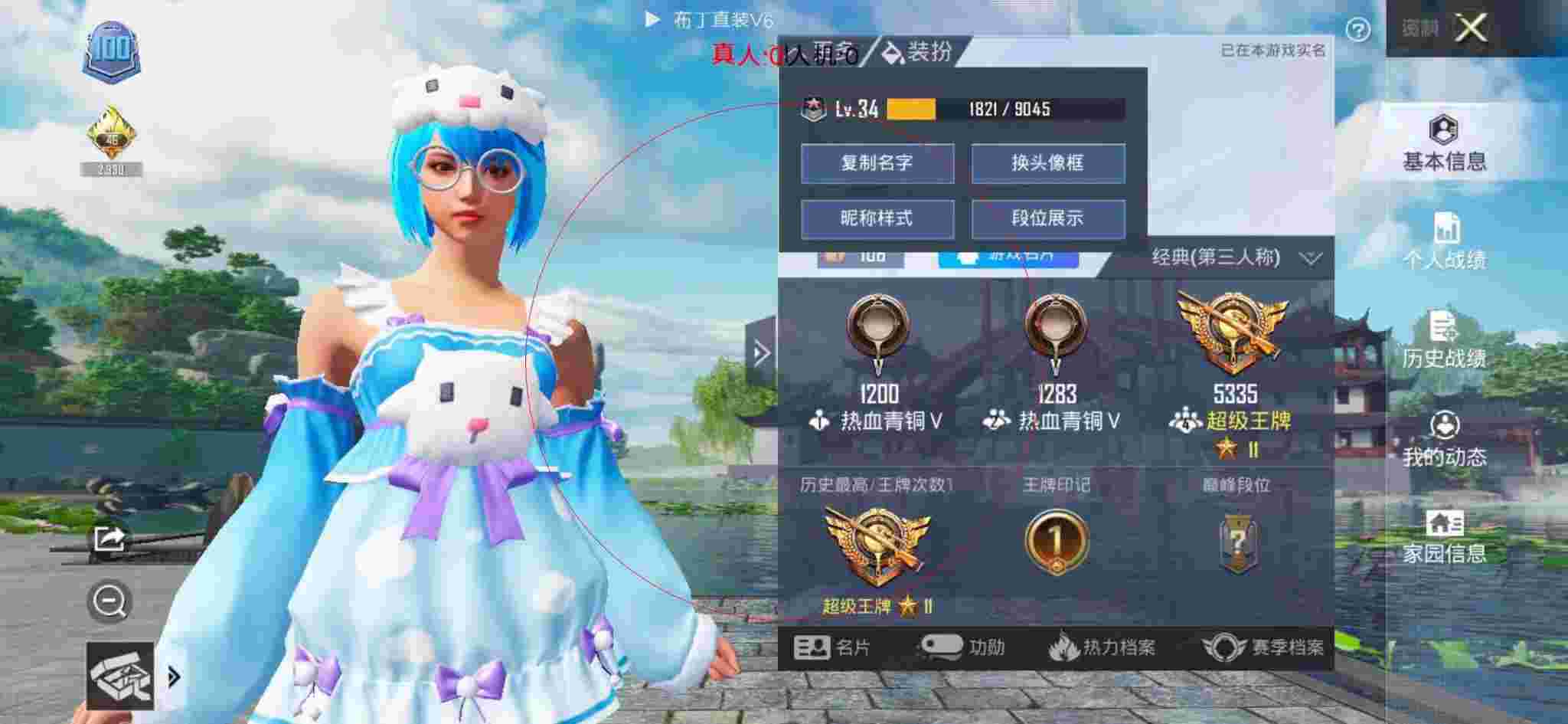 和平精英透视自瞄 - 和平辅助卡通简笔画辅助预览图